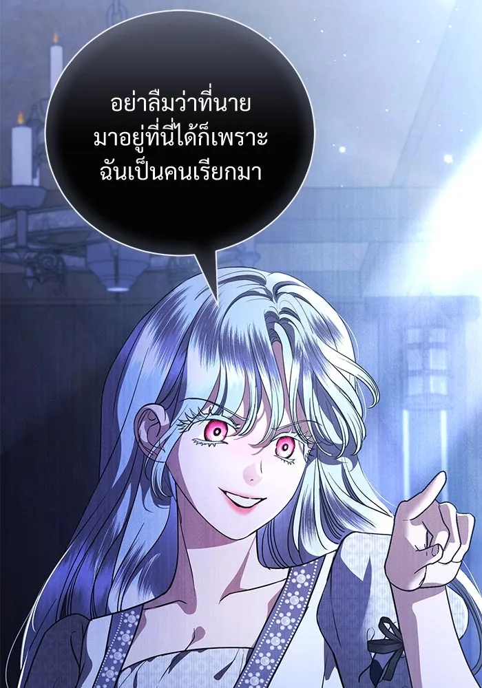 แด่ชู้รักของสามี ตอนที่ 48 (จบซีซัน 1) รูปที่ 97