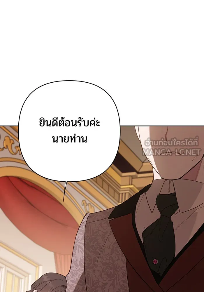 หนูน้อยทรราช ตอนที่ 72 รูปที่ 108