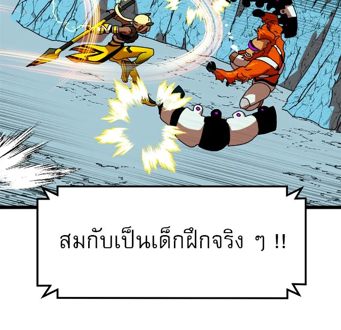 Double Click ตอนที่ 43 รูปที่ 85