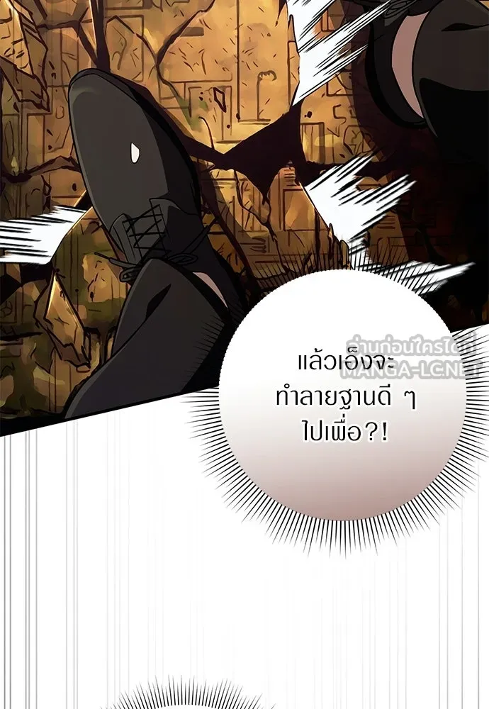 เชื่อเถอะ ฉันเป็นฮันเตอร์ห่วยแตก ตอนที่ 89 รูปที่ 45