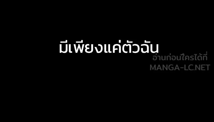 เลวฟาดเลว ตอนที่ prologue รูปที่ 45