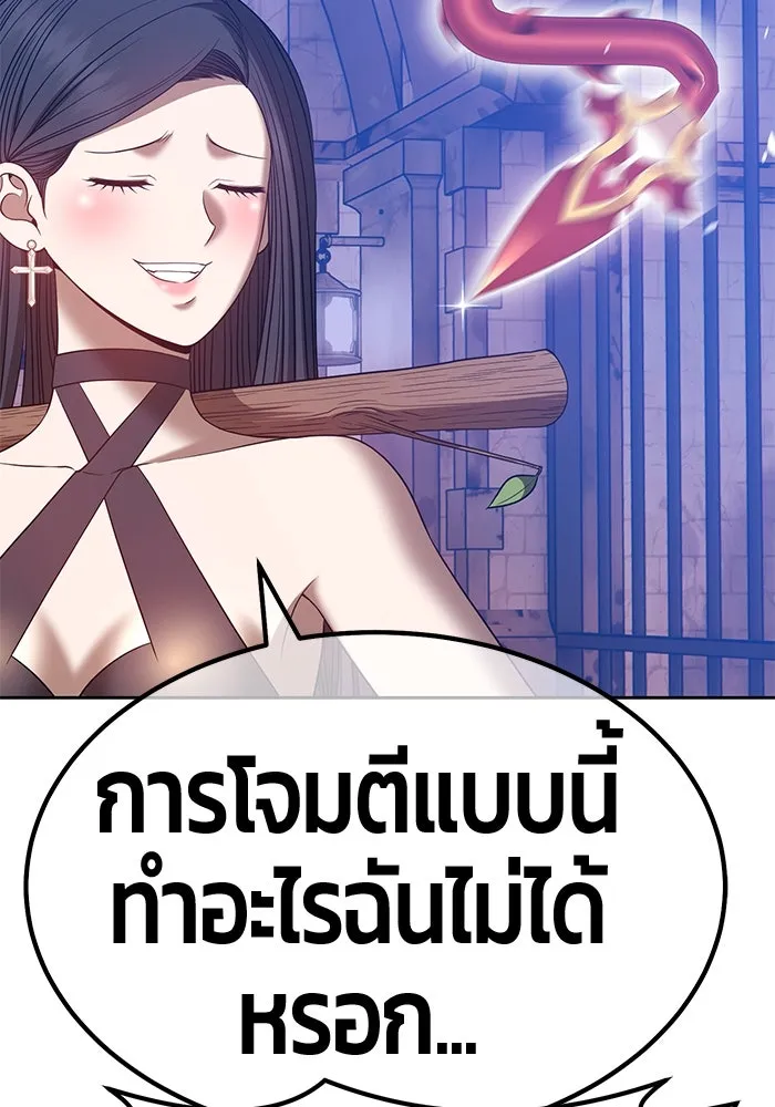 +99 ท่อนไม้พร้อมบวก ตอนที่ 52 รูปที่ 134