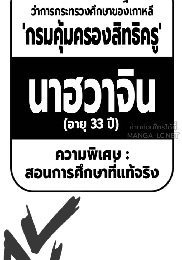 มหาสงครามคนแกร่ง ตอนที่ 22 รูปที่ 126