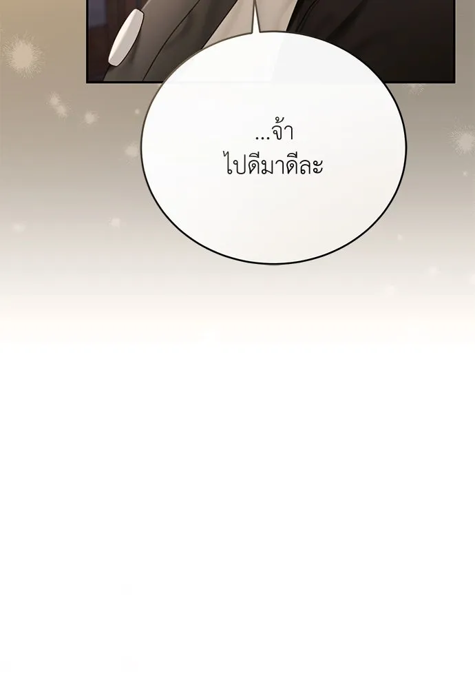 สาวใช้อย่างฉัน ขอเลือกหันหลังให้นาย ตอนที่ 1 รูปที่ 83