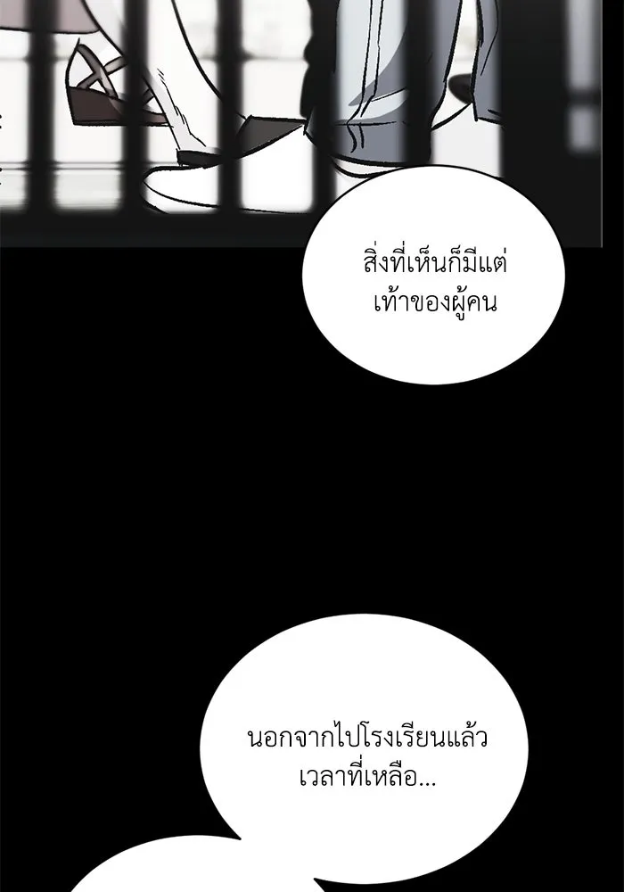ชีวิตรักฉบับเดจาวู ตอนที่ 33 รูปที่ 44
