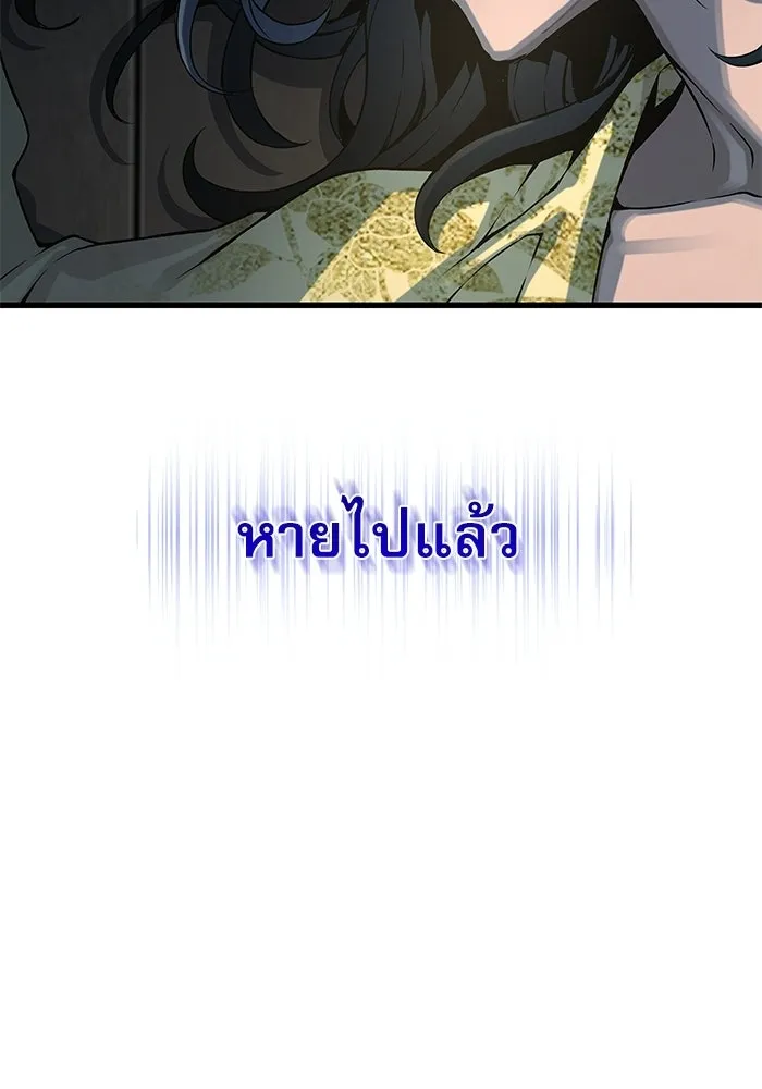 ลับลางลวง ตอนที่ 104 ตัวแปร รูปที่ 106
