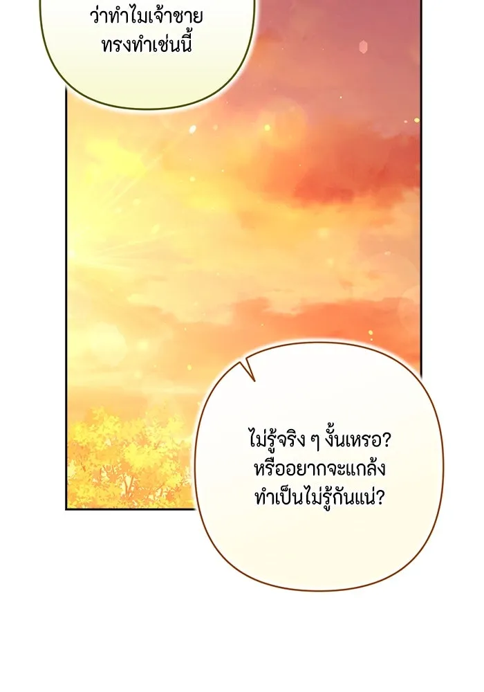 ละครชีวิตลิขิตรัก ตอนที่ 28 รูปที่ 44