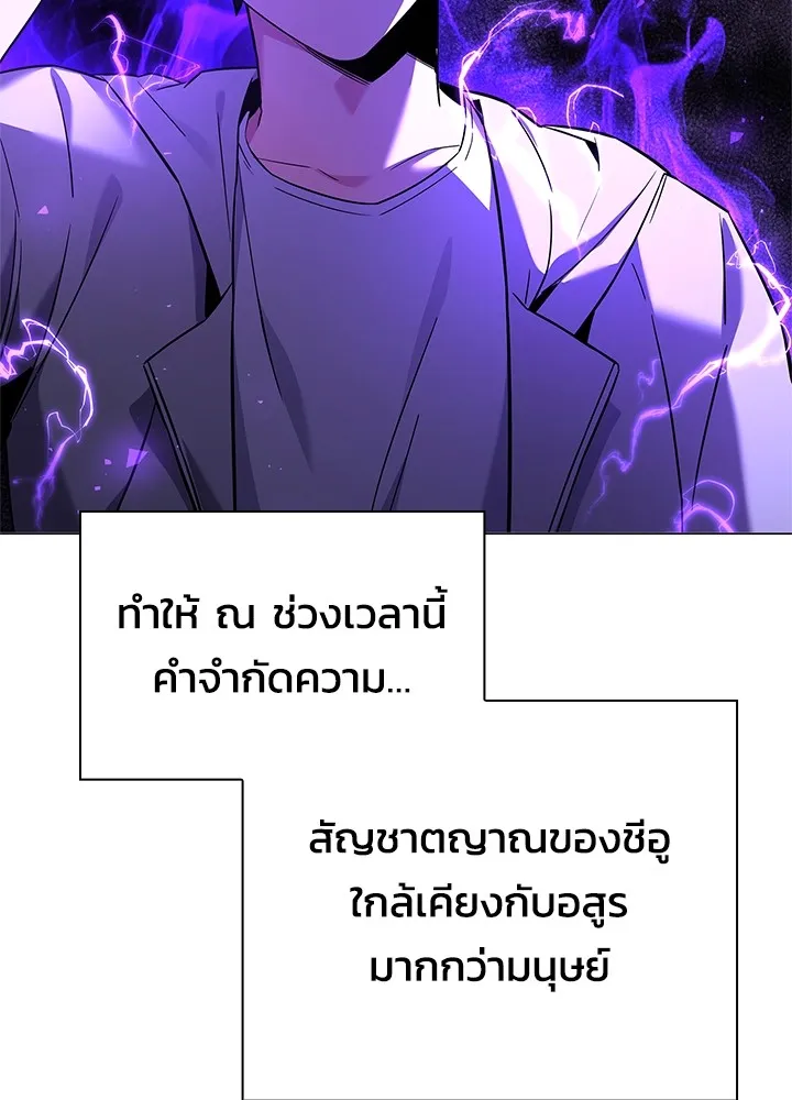 คืนแห่งโทแกบี ตอนที่ 16 รูปที่ 92