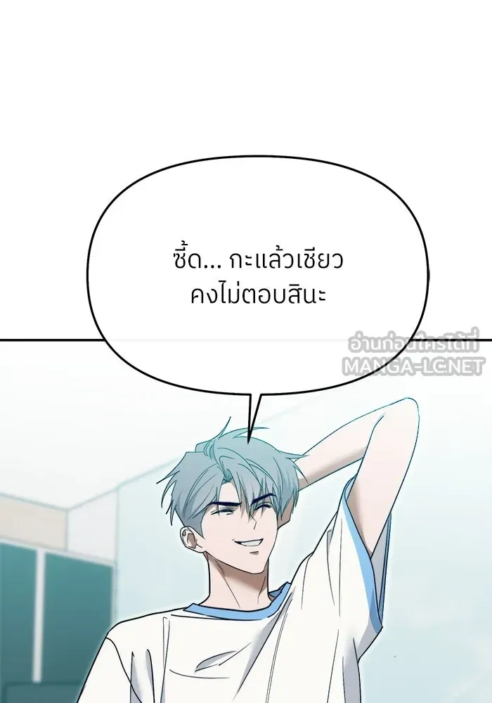 ย้อนเวลามาเป็นมักเน่ ตอนที่ 69 รูปที่ 6