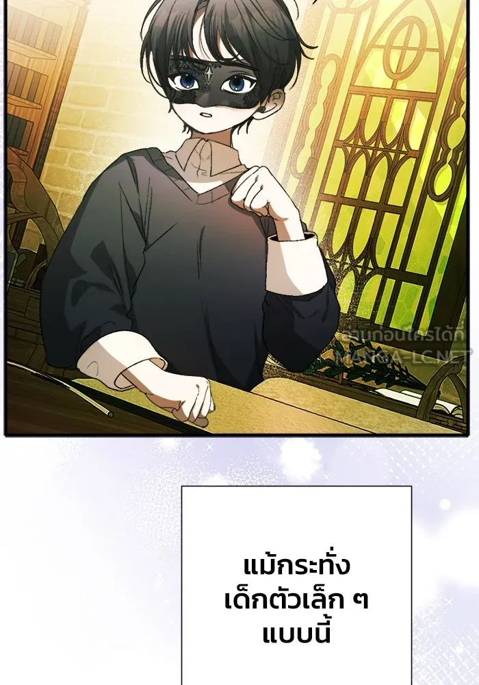 รักนะคะ ป๊ะป๋าทรราช ตอนที่ 5 รูปที่ 87