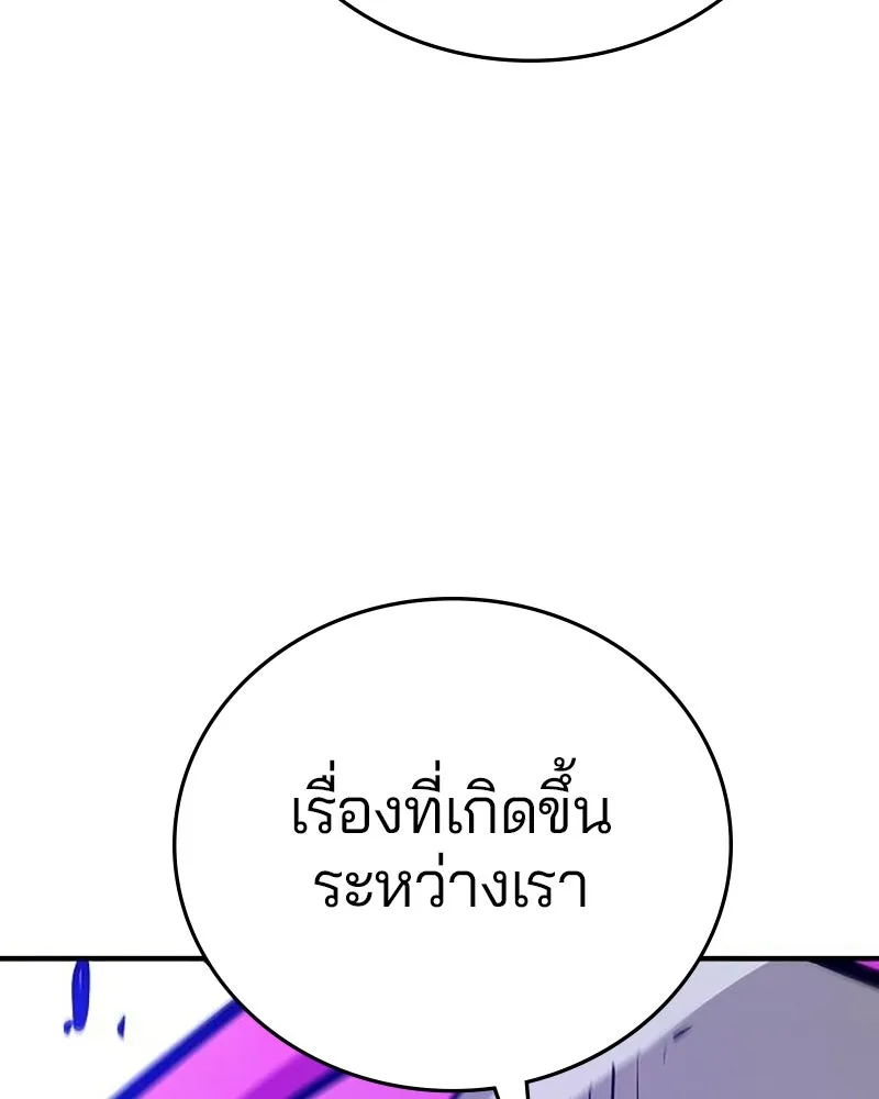 Player ตอนที่ 165 รูปที่ 77