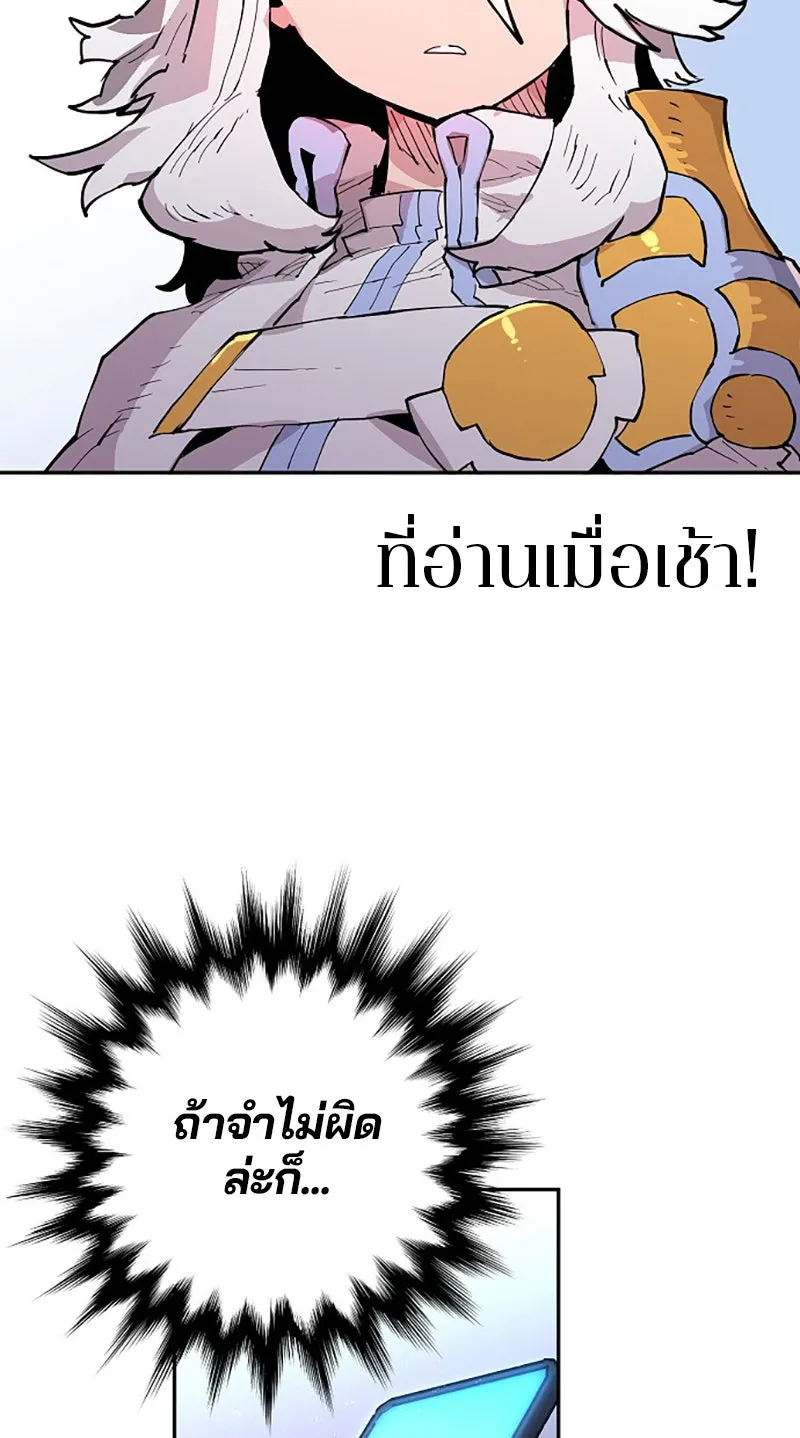 Player ตอนที่ 2 รูปที่ 44