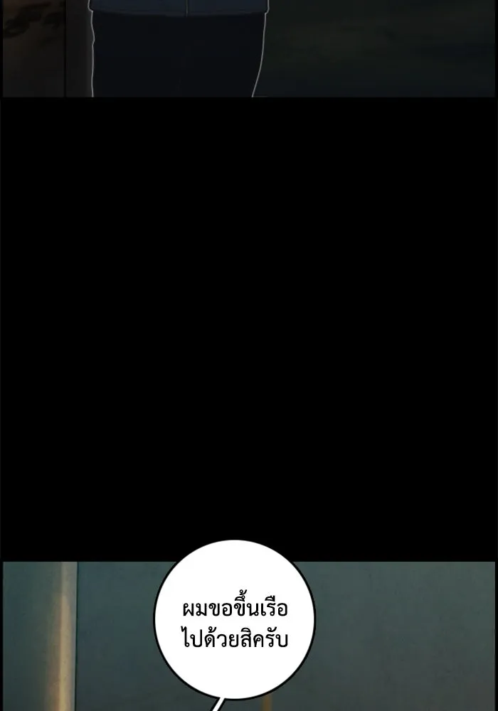 ตกศพสยอง ตอนที่ 20 รูปที่ 73