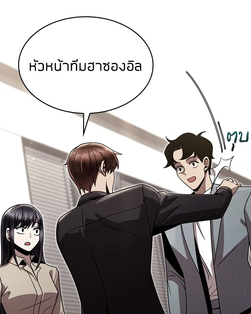 Clever Cleaning Life Of The Returned Genius Hunter ส_ดยอดฮ_นเตอร_สายคล_น ตอนที่ ตอนที่ 89 รูปที่ 105