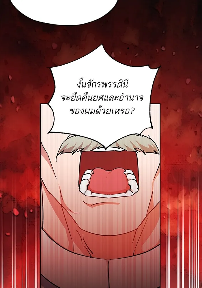 หวานใจสุดโหดโหมดเชื่อง ตอนที่ 73 รูปที่ 83