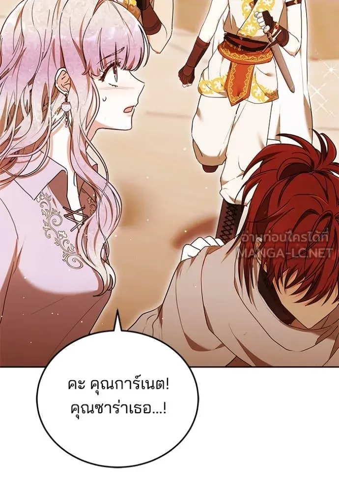 เจ้าสาวอัคนีดำ ตอนที่ 98 รูปที่ 75