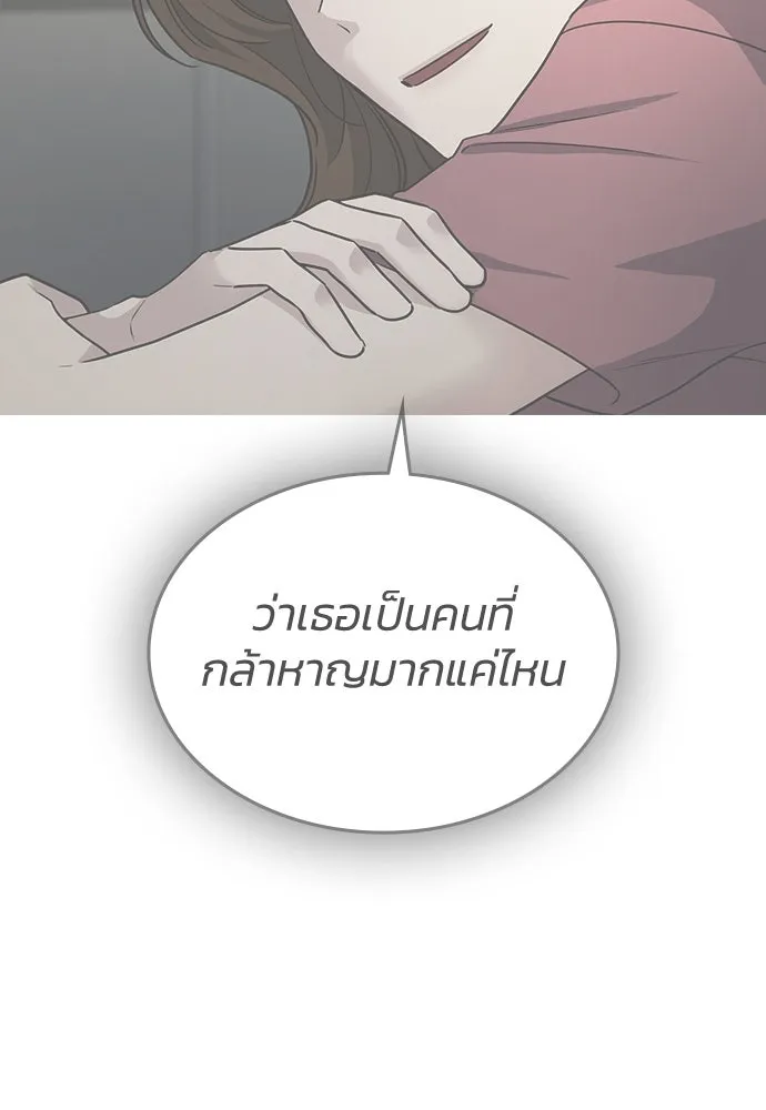 รักแล้วห้ามเลิก ตอนที่ 28 รูปที่ 80