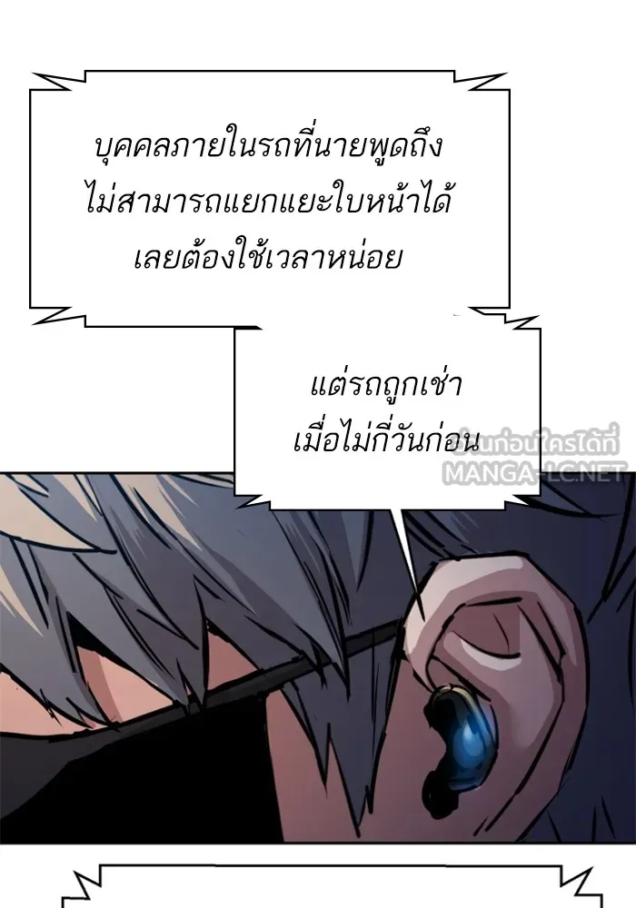 พี่ชายสายบอดี้การ์ด ตอนที่ 188 รูปที่ 9