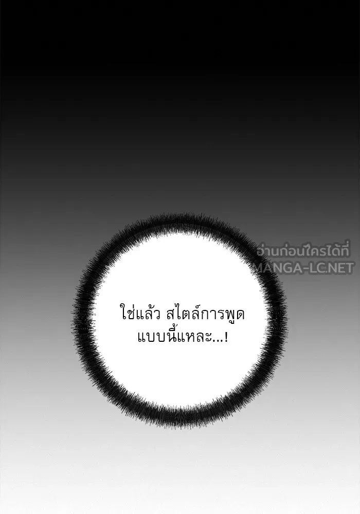 ปฏิบัติการรักวุ่นหัวใจ ตอนที่ 77 รูปที่ 168