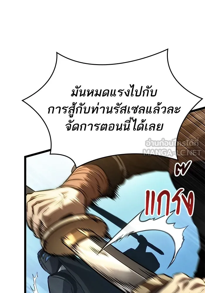หลังวันสิ้นโลก ตอนที่ 146 รูปที่ 144