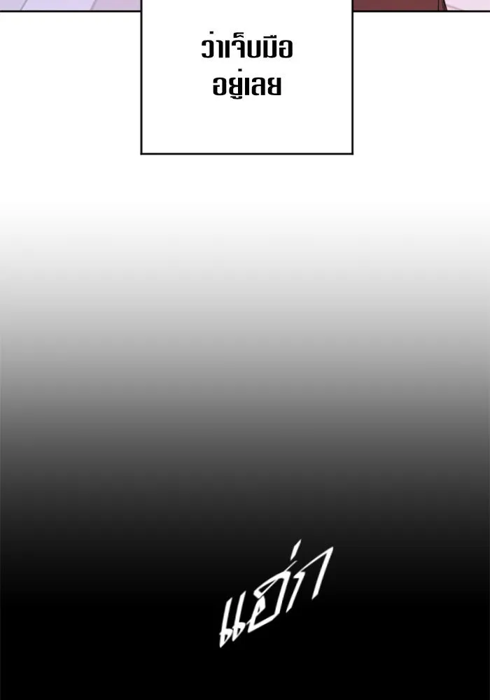 ชิงชีวิตพลิกลิขิตชะตา ตอนที่ 30. บังเอิญหรือตั้งใจ รูปที่ 59