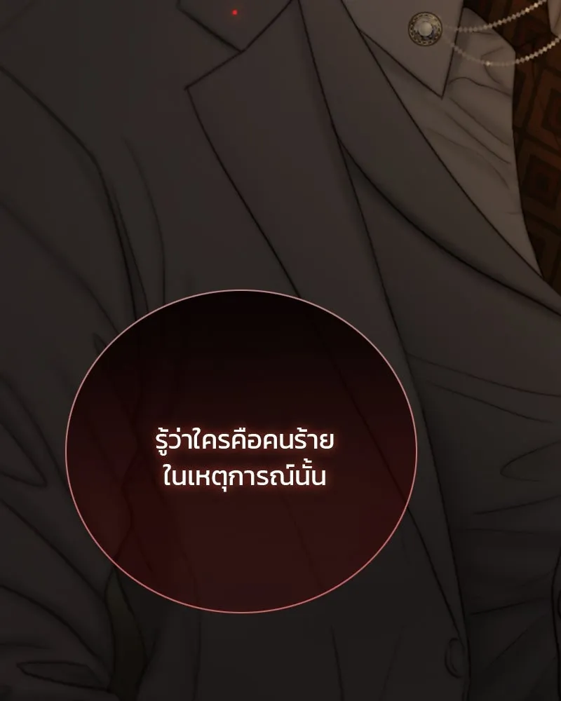 เซเรน่า ตอนที่ 128 (จบซีซัน 3) รูปที่ 76