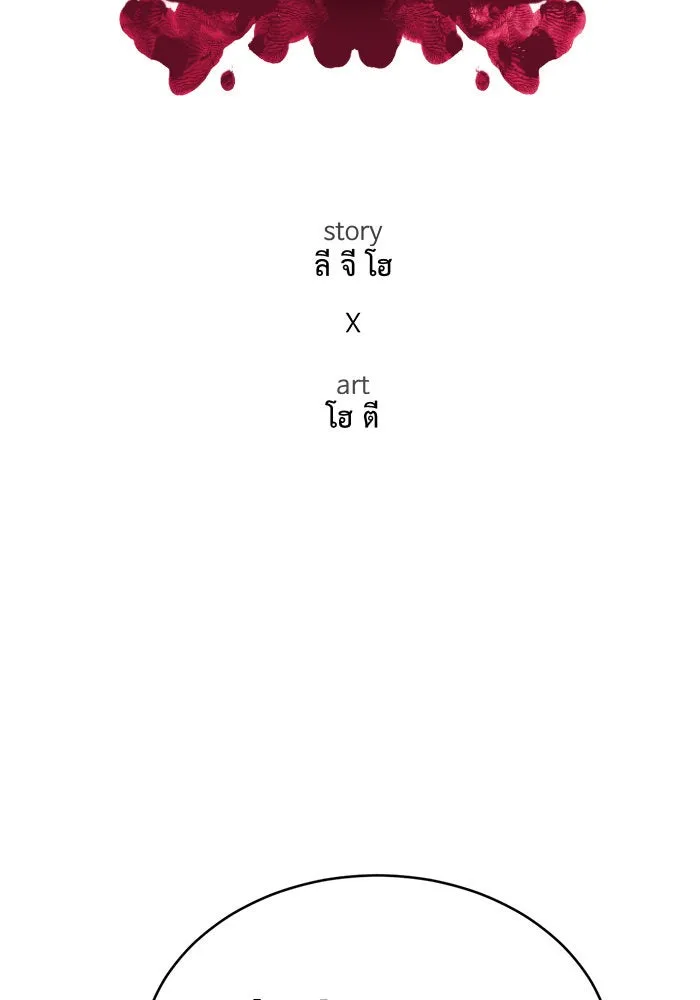 ช่วยเปลี่ยนฉันที ตอนที่ 149. ลีจียุน 2 รูปที่ 31