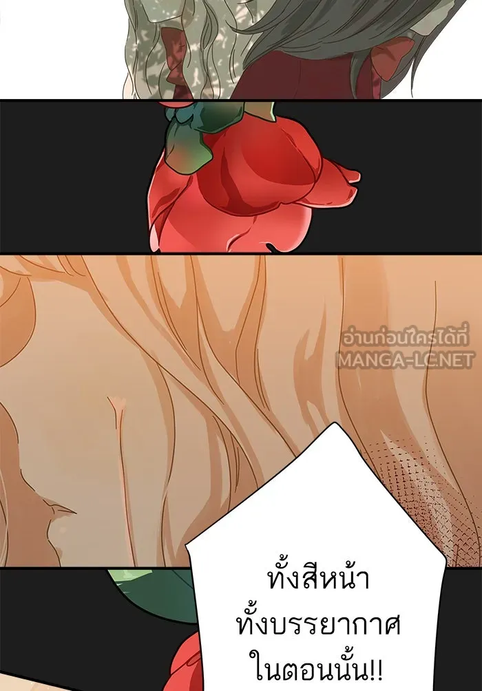 ฉันมันร้าย หรือเพราะโลกไม่น่ารัก ตอนที่ 110 รูปที่ 6