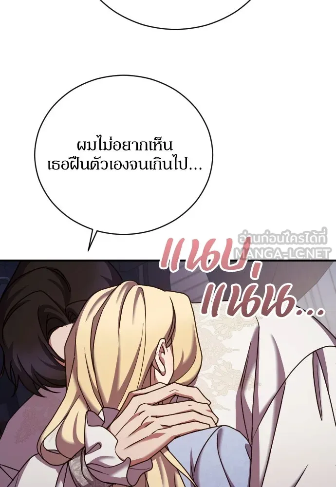 หมาป่าคู่เคียงบัลลังก์ ตอนที่ 62 (ตอนจบ) รูปที่ 69