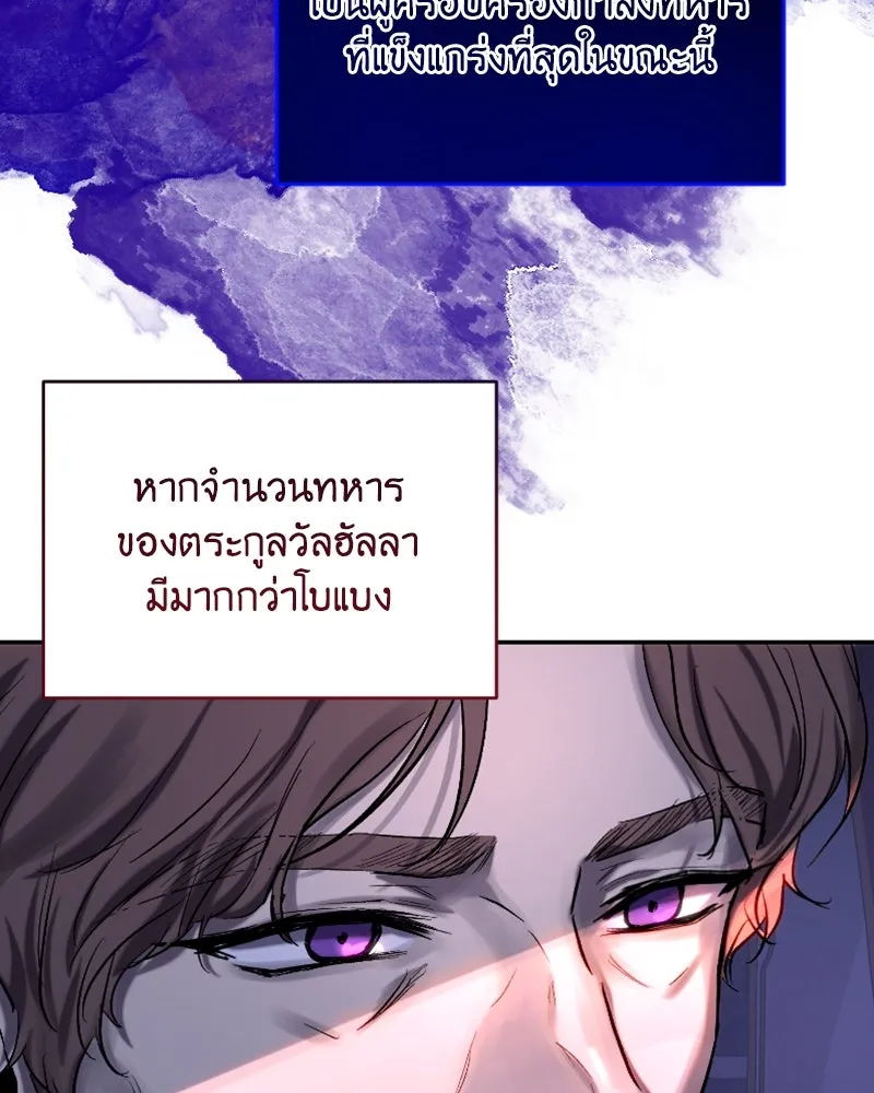 เจ้าหญิงคลั่งแห่งวังหลวง ตอนที่ 46 รูปที่ 20