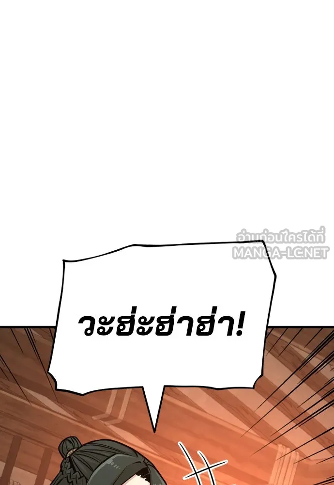 เส้นทางสู่เทพมาร ตอนที่ 35 รูปที่ 63
