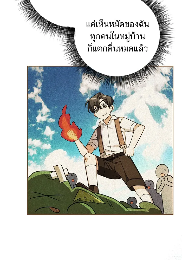 อะคาเดมีนี้เห็นทีจะเจ๊ง ตอนที่ 4 รูปที่ 136