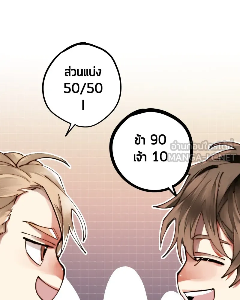 เทพมังกรคลั่งรัก ตอนที่ 30 ไม่ใช่ทั้งมิตรและศัตรู รูปที่ 33