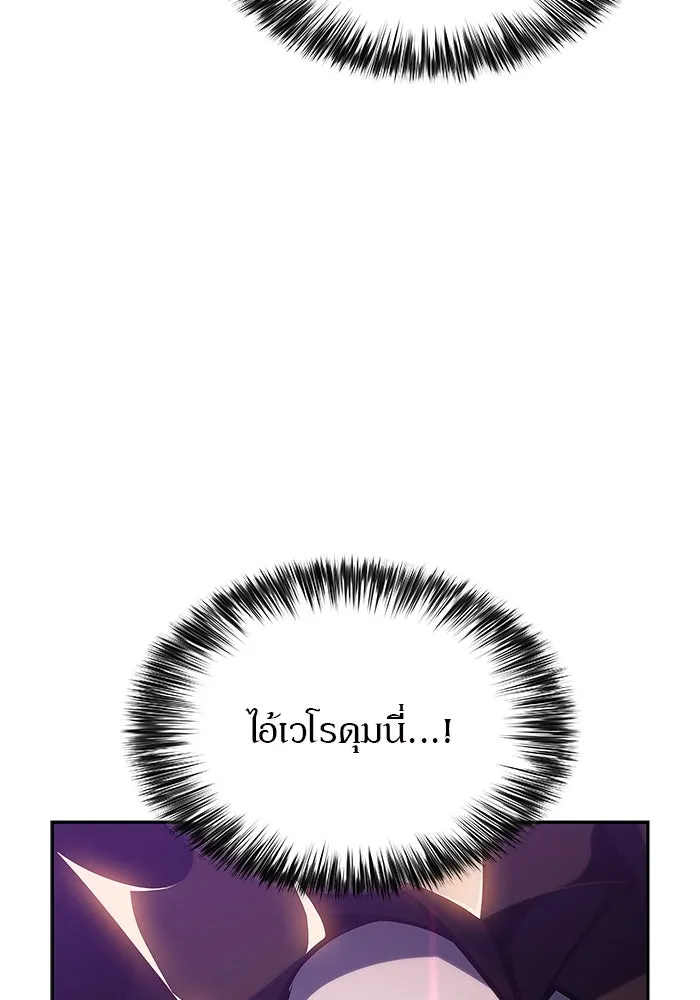 ผู้เล่นหน้าใหม่เลเวลแมกซ์ ตอนที่ 123 จอมขมังเวทผู้เป็นอมตะ (3) รูปที่ 85