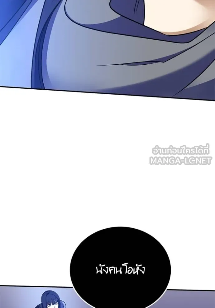 Return to Player ตอนที่ 185 รูปที่ 92