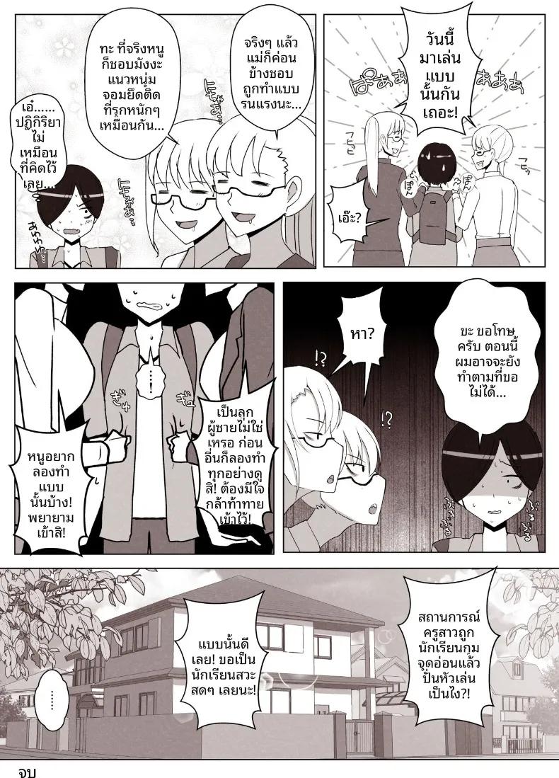 Doujin-Lc- อ่าน โดจิน มังฮวา เกาหลี ญี่ปุ่น จีน แปลไทย เรียกฉันว่าแม่แล้วมากอดฉันเยอะๆนะ (Yoshiyoshi-ya) ตอนที่ 1 2 3 4 5 6 7 8 9 10 11 12 13 14 ฟรี ไม่มีโฆษณา อ่าน โดจิน Manhwa เกาหลี ญี่ปุ่น จีน เรามีครบ คัดมาให้เน้นๆ โดจิน 18+ รับประกันความฟินโดย  Doujin Lc