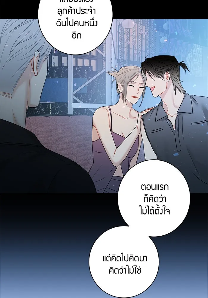 Good Gosh Daddy ตอนที่ 7 หาเรื่อง รูปที่ 14