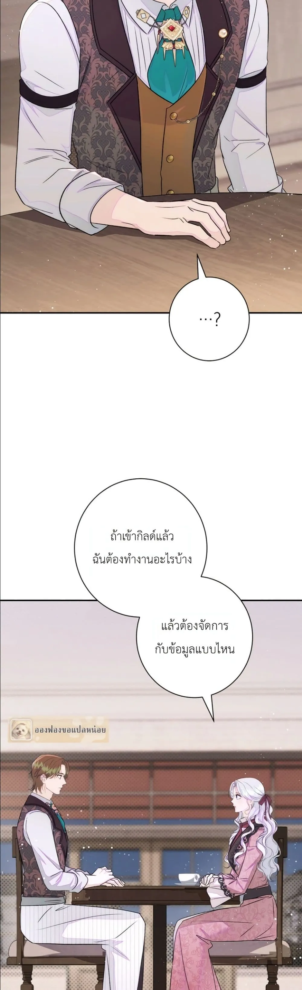 Manga-lc-com อ่านมังงะ อ่านการ์ตูน ออนไลน์ ฟรี Dating the Emperor in Secret, but I Don’t Know About It ตอนที่ 1 2 3 4 5 6 7 8 9 10 11 12 13 14 ฟรี ไม่มีโฆษณา Manga-lc - อ่าน มังงะ อ่าน การ์ตูน ออนไลน์ อ่านมังงะ ฟรี
