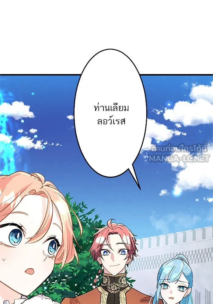 คุณหนูย้อนเวลามาเป็นอัศวิน ตอนที่ 66 รูปที่ 57