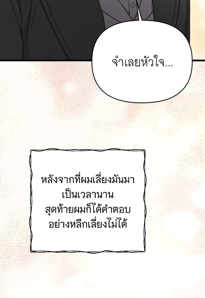 จำเลยหัวใจ ตอนที่ 76 รูปที่ 131