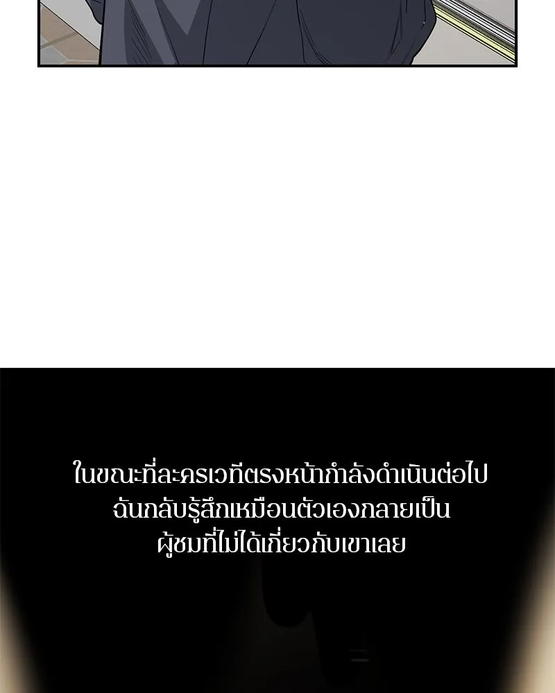 ตำนานเทพธิดาตกสวรรค์ ตอนที่ 80 รูปที่ 7