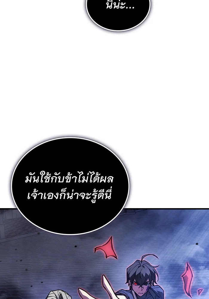 เกิดใหม่พร้อมพลังแห่งราชัน ตอนที่ 91 รูปที่ 143