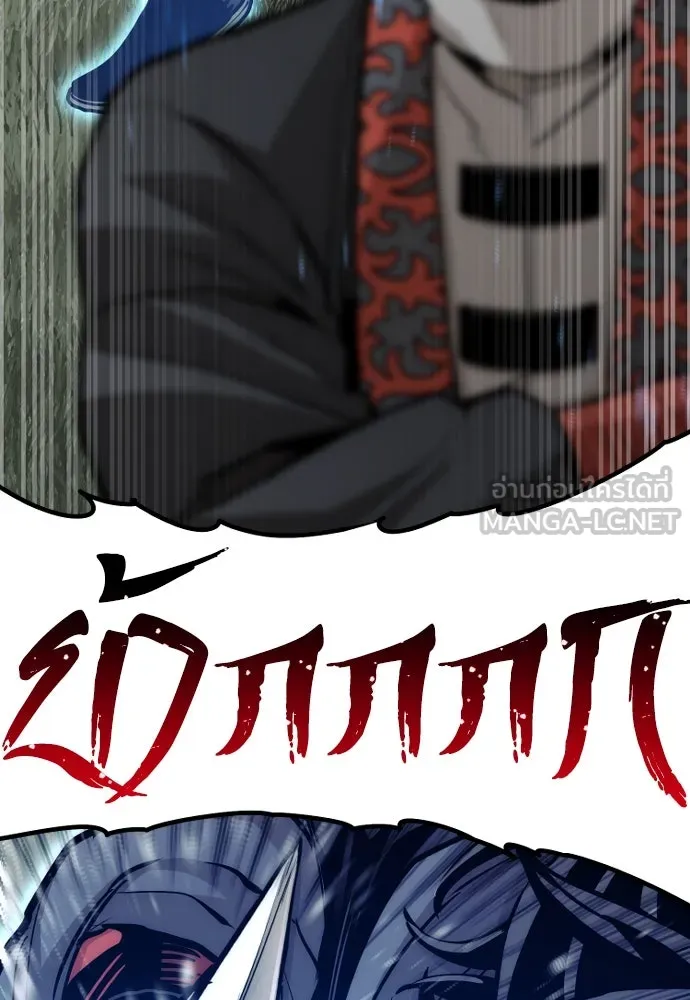 เส้นทางสู่เทพมาร ตอนที่ 36 รูปที่ 54