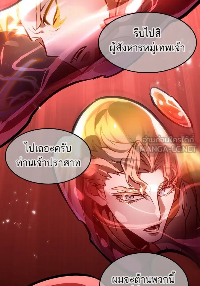 หลังวันสิ้นโลก ตอนที่ 159 รูปที่ 69