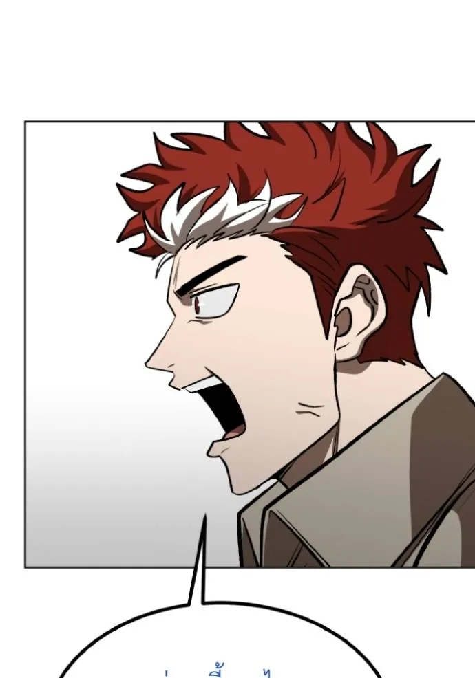 ราชาแห่งอ็อกทากอน ตอนที่ 139 รูปที่ 25