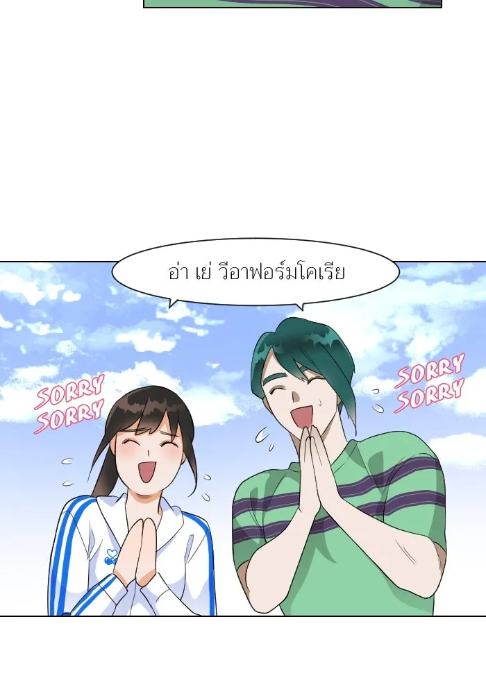 2nd Love หนุ่มเฮ้วสาวbrเปรี้ยวรักเดียวโด ตอนที่ 2 รูปที่ 44