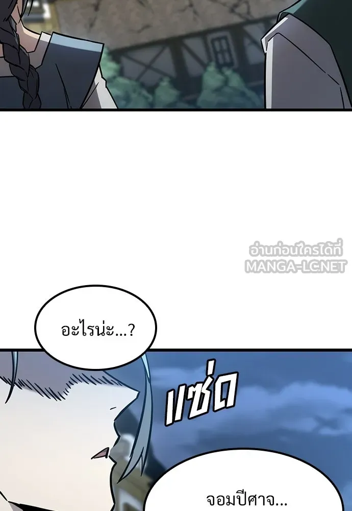 วิถีชาวนาของราชาปีศาจ ตอนที่ 60 รูปที่ 123