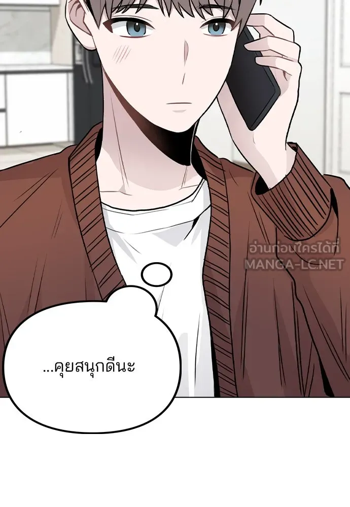 รักผิดแผน ตอนที่ 21 รูปที่ 84