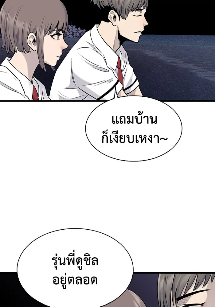 มีนา เกิดมาล่า ตอนที่ 29 รูปที่ 52