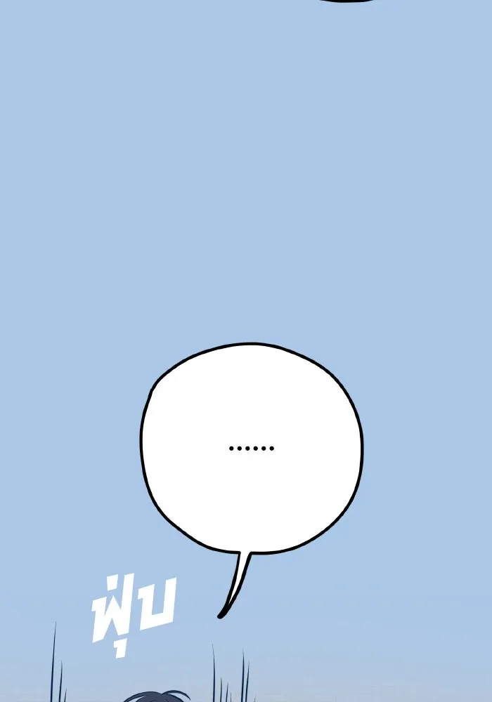 รักนี้ไม่มีรีไซเคิล ตอนที่ 40 รูปที่ 95